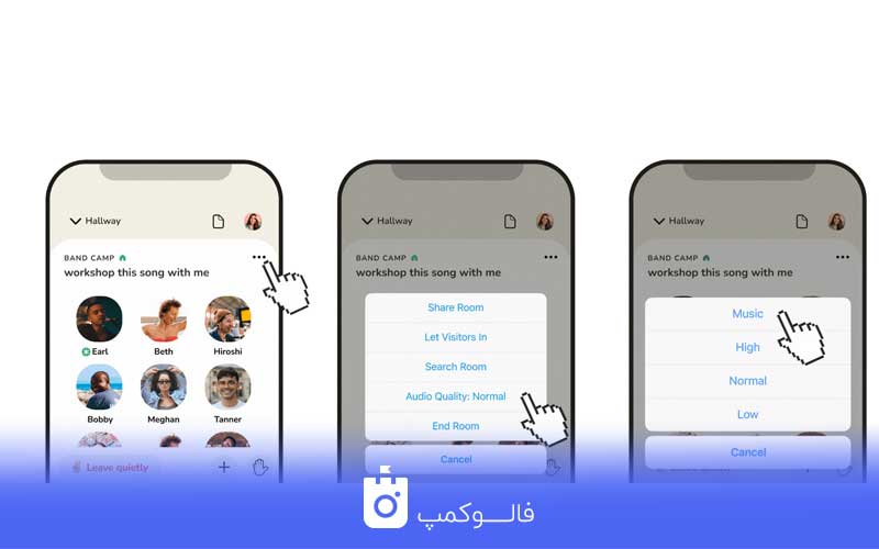 پخش موزیک در کلاب هاوس