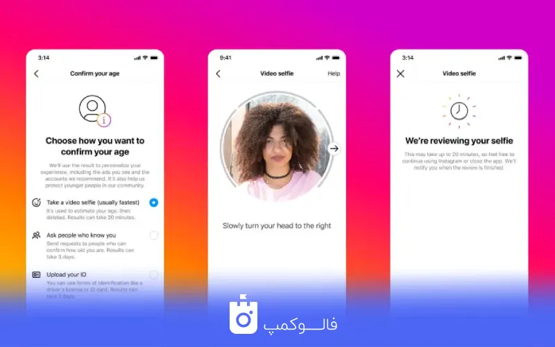 آپلود سلفی تایید اینستاگرام