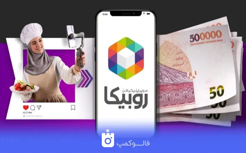 تولید محتوا در روبیکا
