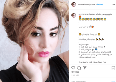 افزایش فروش در اینستاگرام